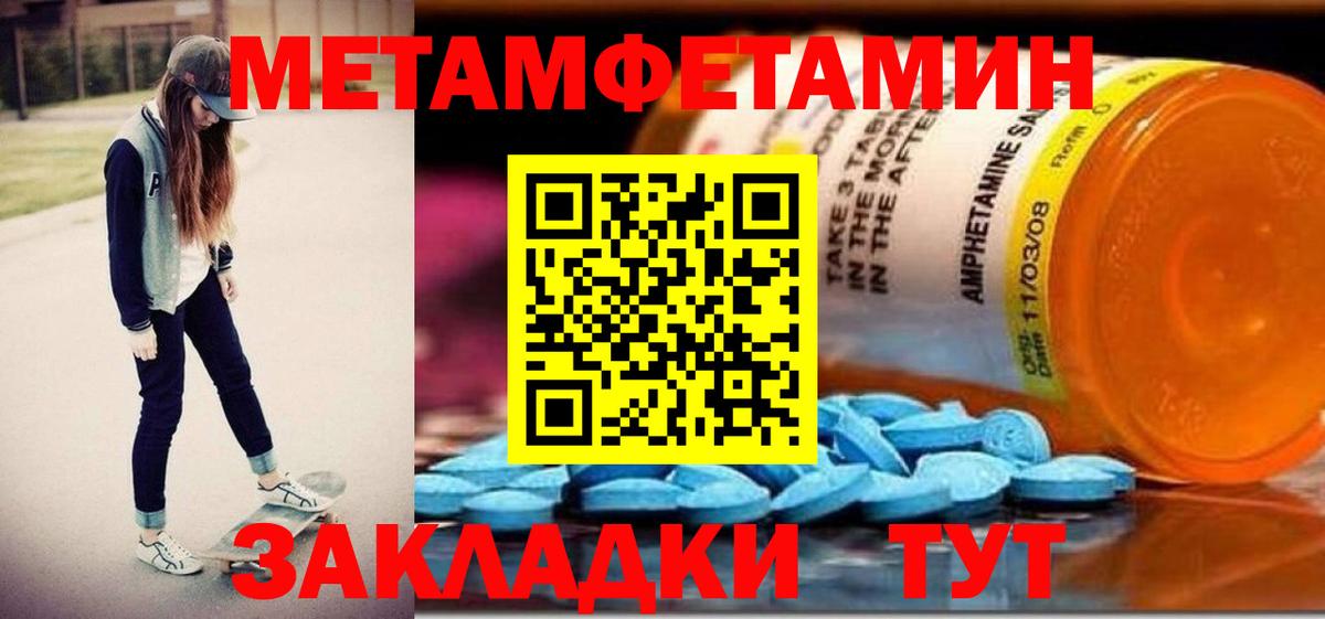 Амфетамин  Amphetamine VHQ  Вход с VPN  Новороссийск 