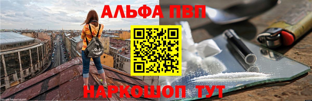 Новороссийск  APVP Crystall  Вход с VPN 