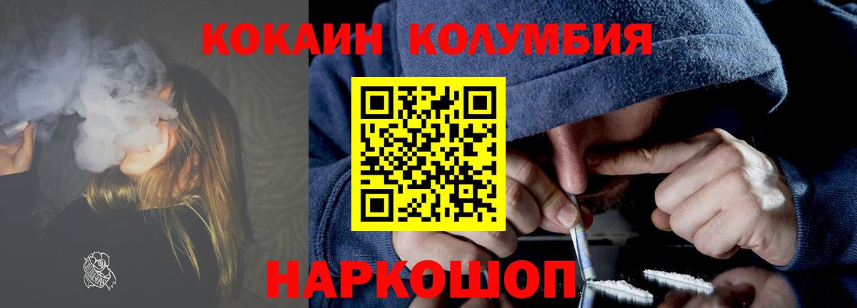 Кокаин Fish Scale Новороссийск