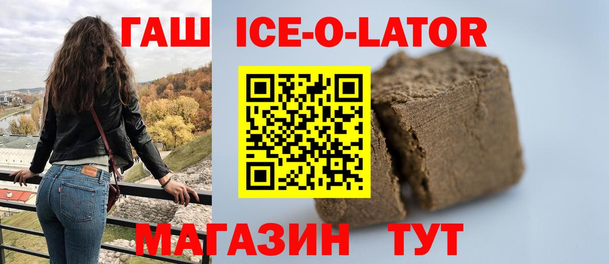 ГАШИШ Изолятор  Вход с VPN  Гашиш  Новороссийск  Гашиш Cannabis 
