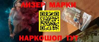 марки nbome Славянск-на-Кубани