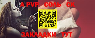 молекула духа Славгород