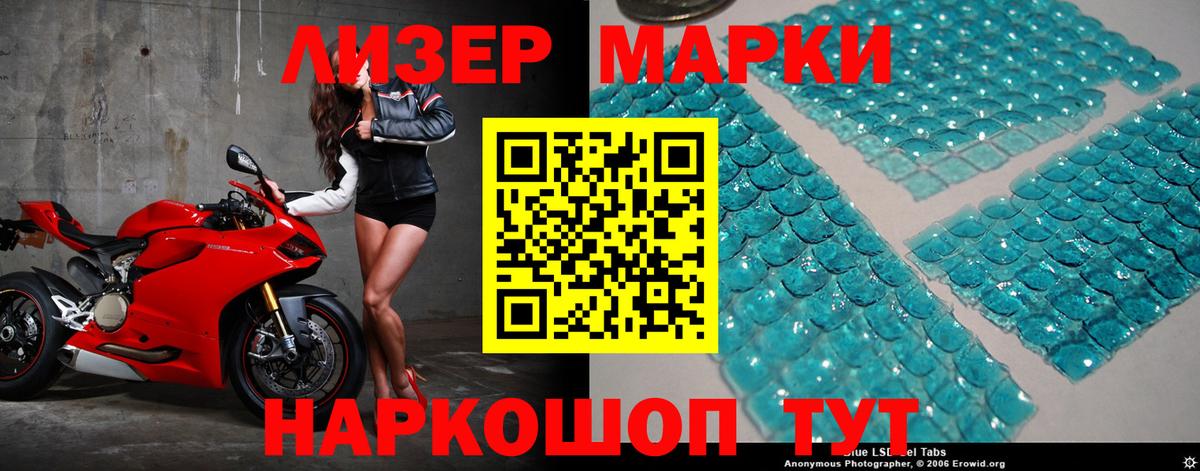 ЛСД экстази ecstasy Новороссийск