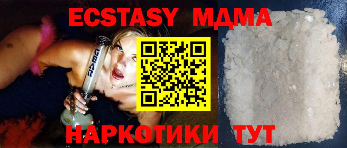 MDMA Molly Новороссийск
