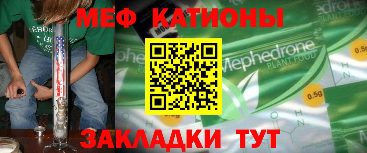 МЕФ кристаллы  закладки  МЕФ  Вход с VPN  Новороссийск  Меф VHQ 