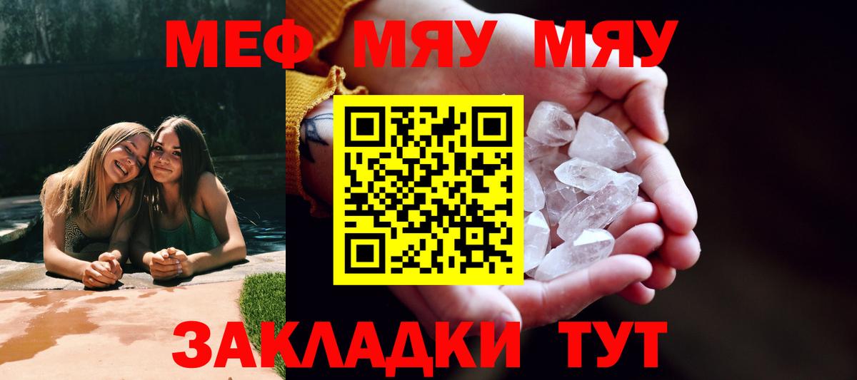 Мефедрон  Новороссийск
