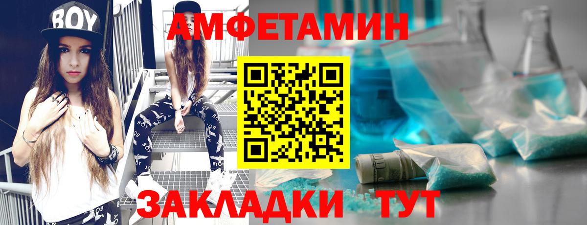 Метамфетамин винт Новороссийск