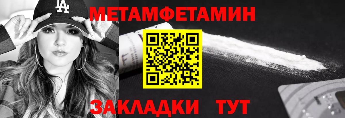 Метамфетамин винт  Вход с VPN  Метамфетамин  Новороссийск 