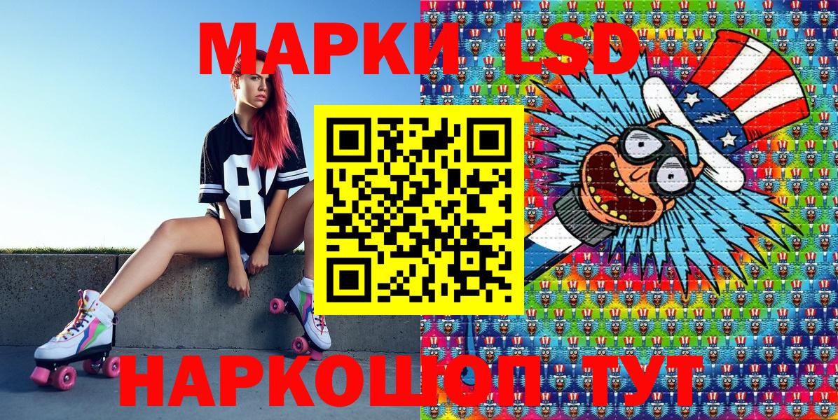 Марки NBOMe 1500мкг Новороссийск